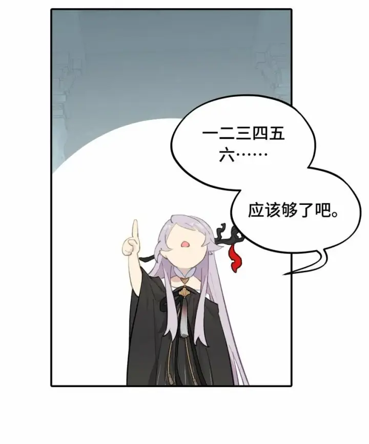 漫画《杀死男主然后成为女魔头》022 所谓数值碾压第10张图