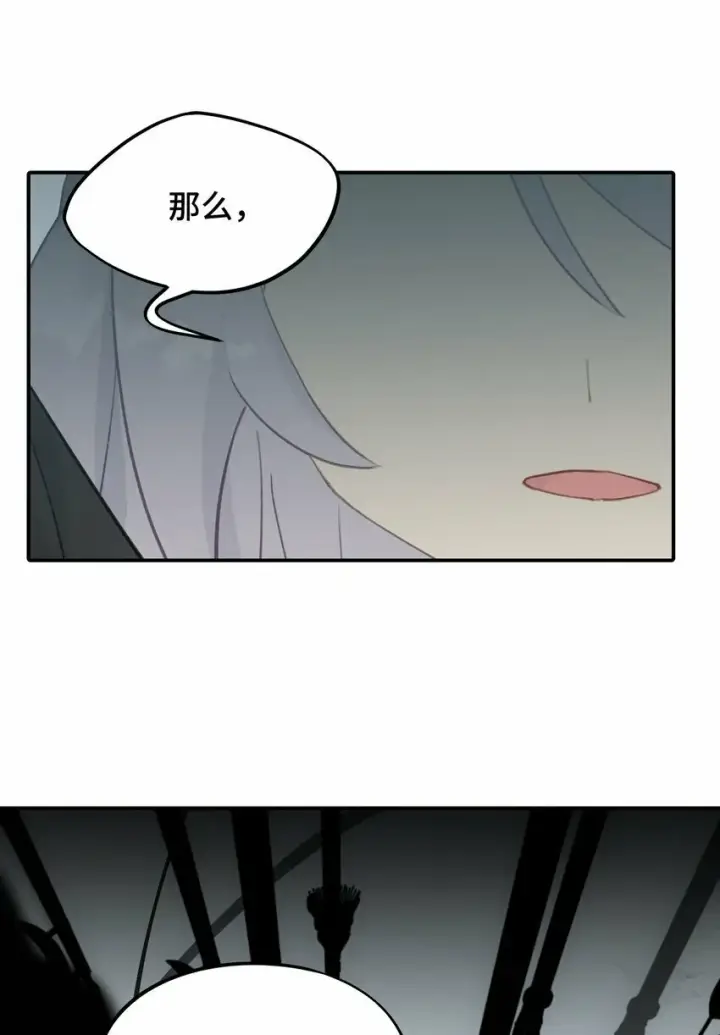 漫画《杀死男主然后成为女魔头》022 所谓数值碾压第11张图