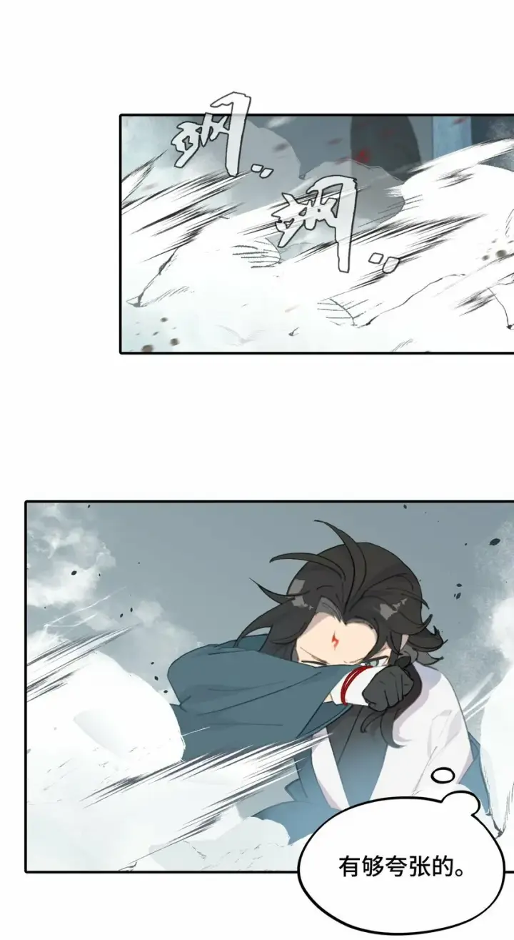漫画《杀死男主然后成为女魔头》022 所谓数值碾压第16张图