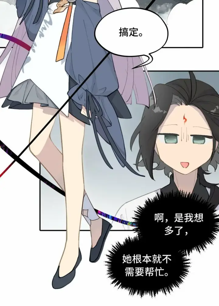 漫画《杀死男主然后成为女魔头》022 所谓数值碾压第18张图