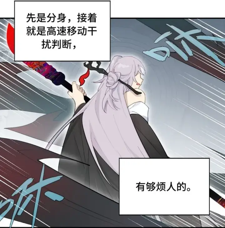 漫画《杀死男主然后成为女魔头》022 所谓数值碾压第2张图