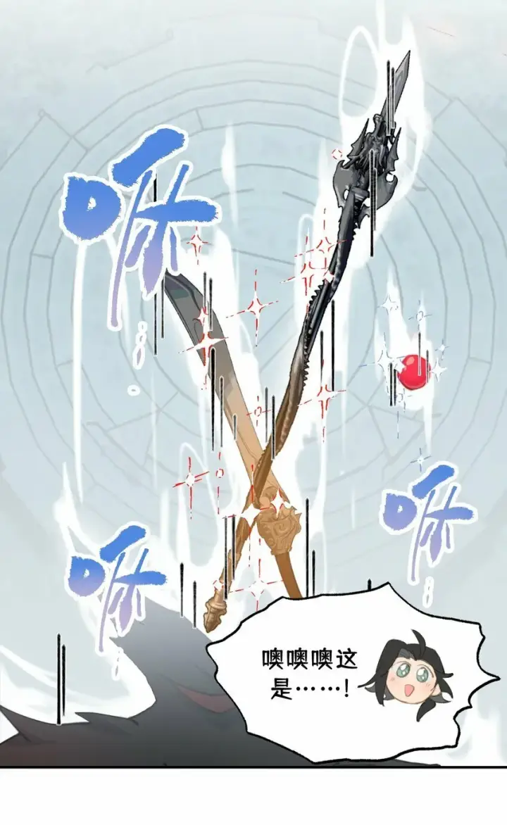 漫画《杀死男主然后成为女魔头》022 所谓数值碾压第21张图