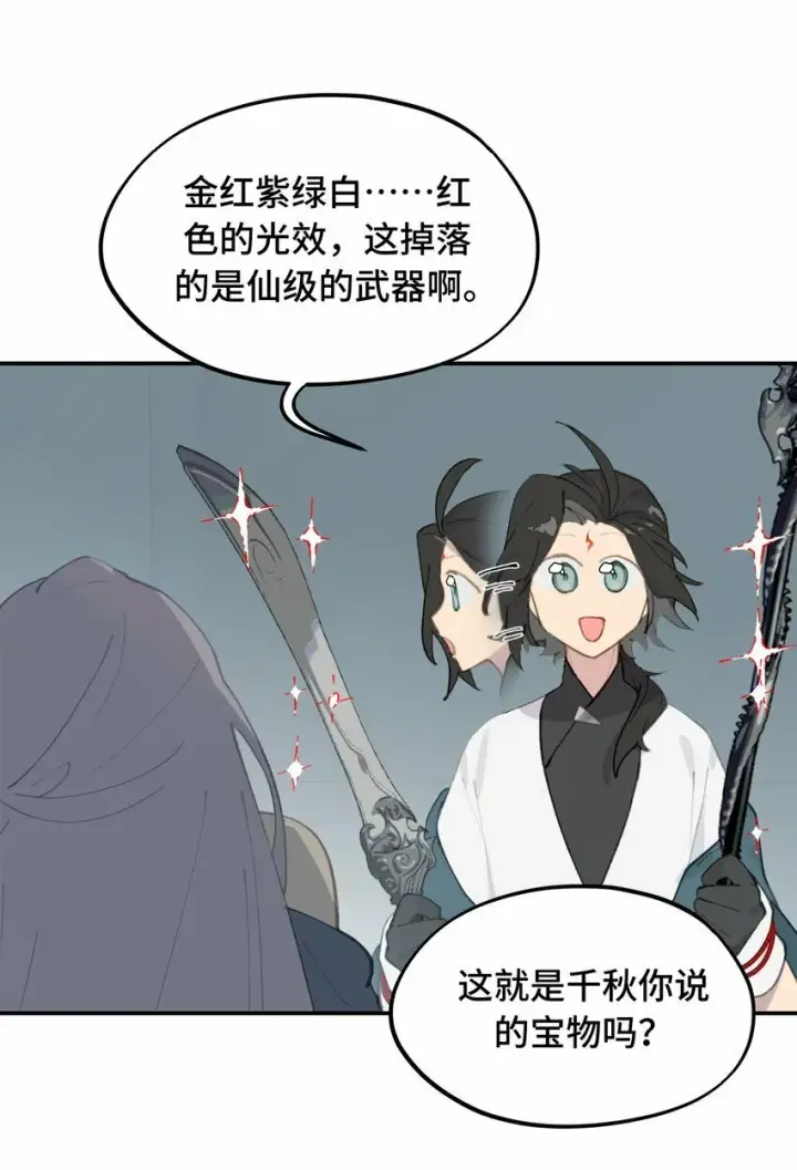 漫画《杀死男主然后成为女魔头》022 所谓数值碾压第22张图