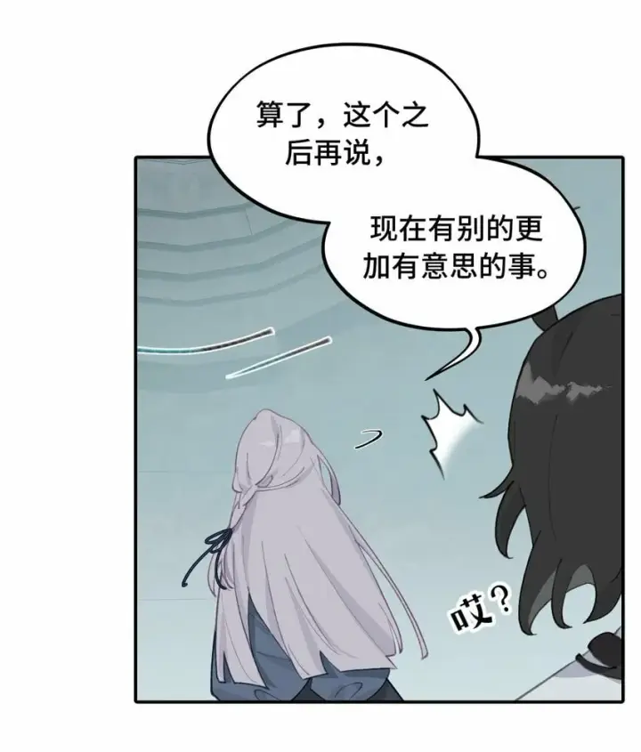 漫画《杀死男主然后成为女魔头》022 所谓数值碾压第28张图