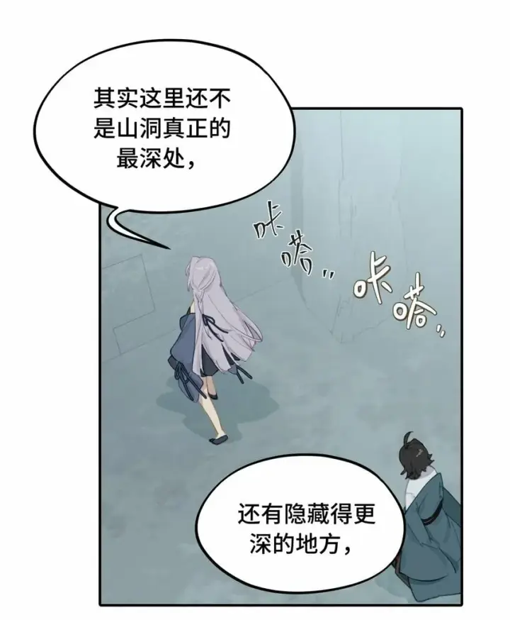 漫画《杀死男主然后成为女魔头》022 所谓数值碾压第29张图