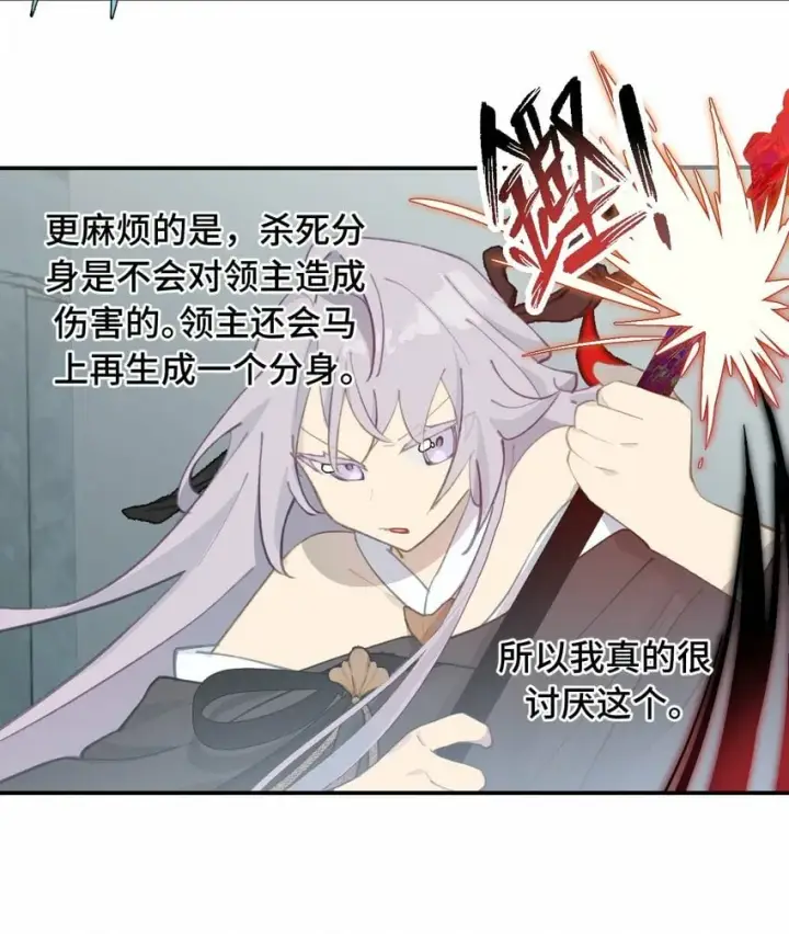 漫画《杀死男主然后成为女魔头》022 所谓数值碾压第3张图