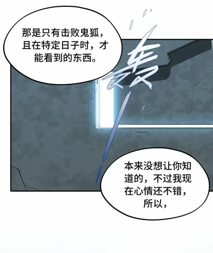 漫画《杀死男主然后成为女魔头》022 所谓数值碾压第30张图