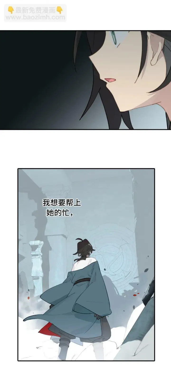 漫画《杀死男主然后成为女魔头》022 所谓数值碾压第4张图