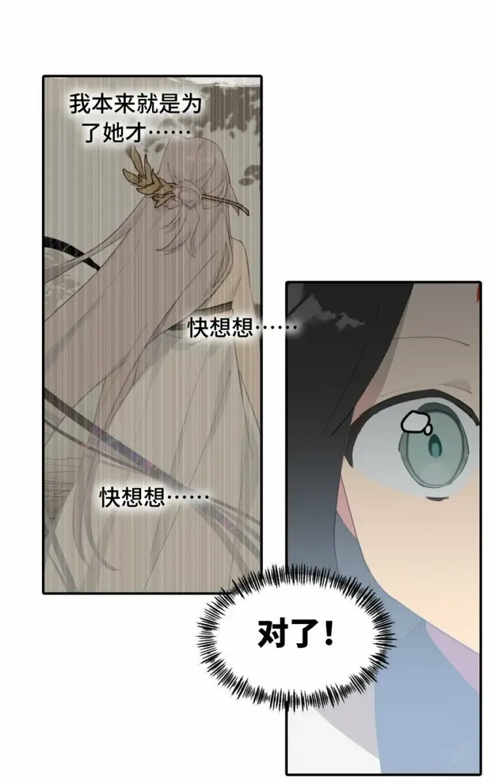 漫画《杀死男主然后成为女魔头》022 所谓数值碾压第5张图