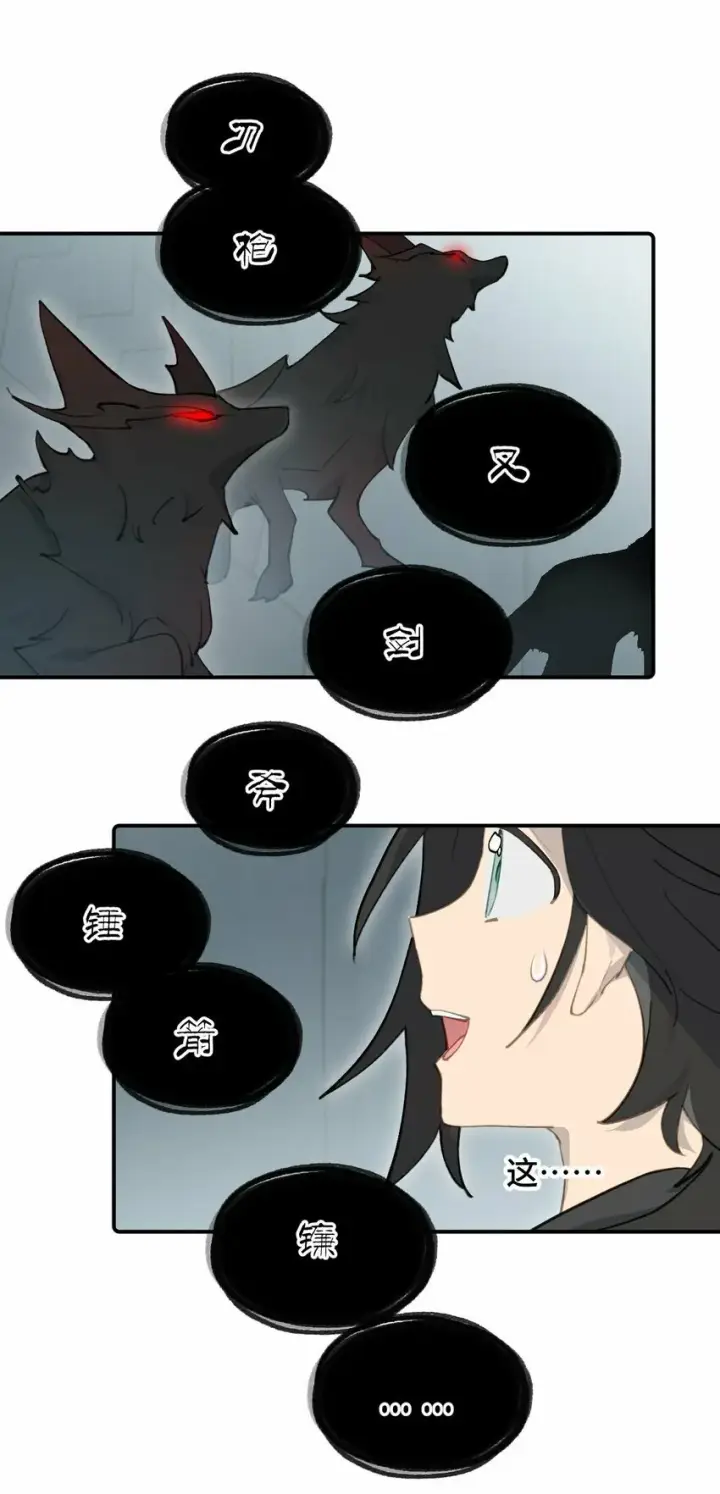 漫画《杀死男主然后成为女魔头》022 所谓数值碾压第9张图