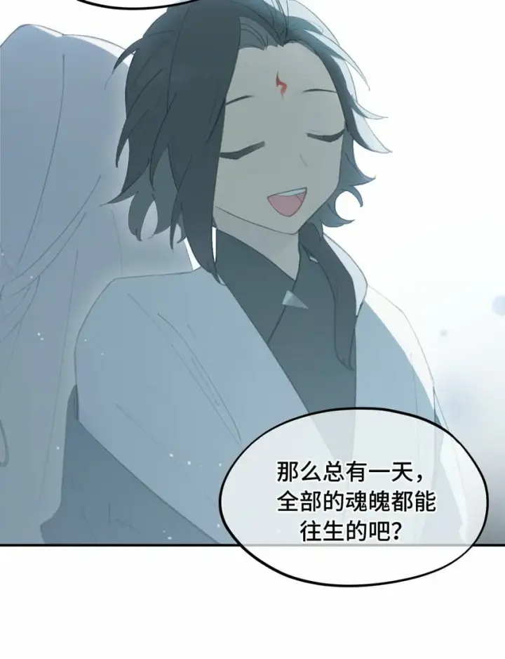 漫画《杀死男主然后成为女魔头》023 鬼狐、满月、和魂魄第20张图