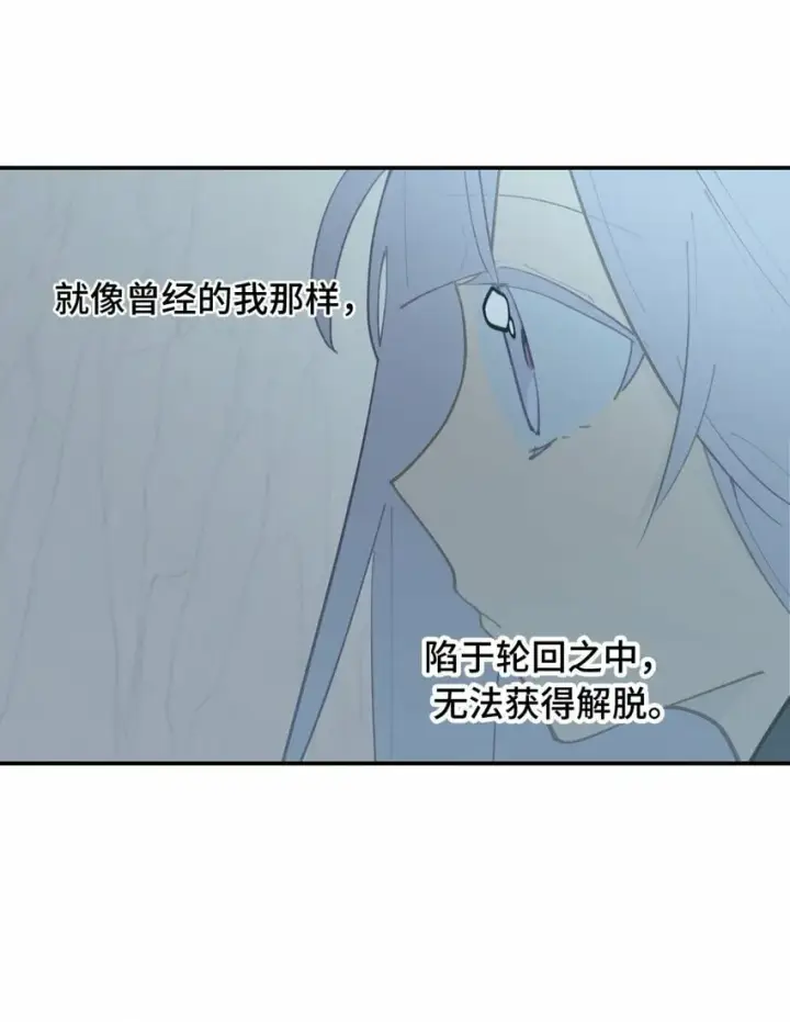 漫画《杀死男主然后成为女魔头》023 鬼狐、满月、和魂魄第25张图