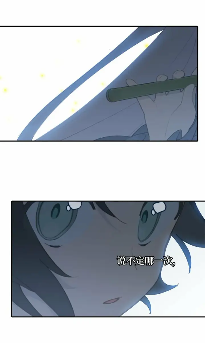漫画《杀死男主然后成为女魔头》023 鬼狐、满月、和魂魄第27张图