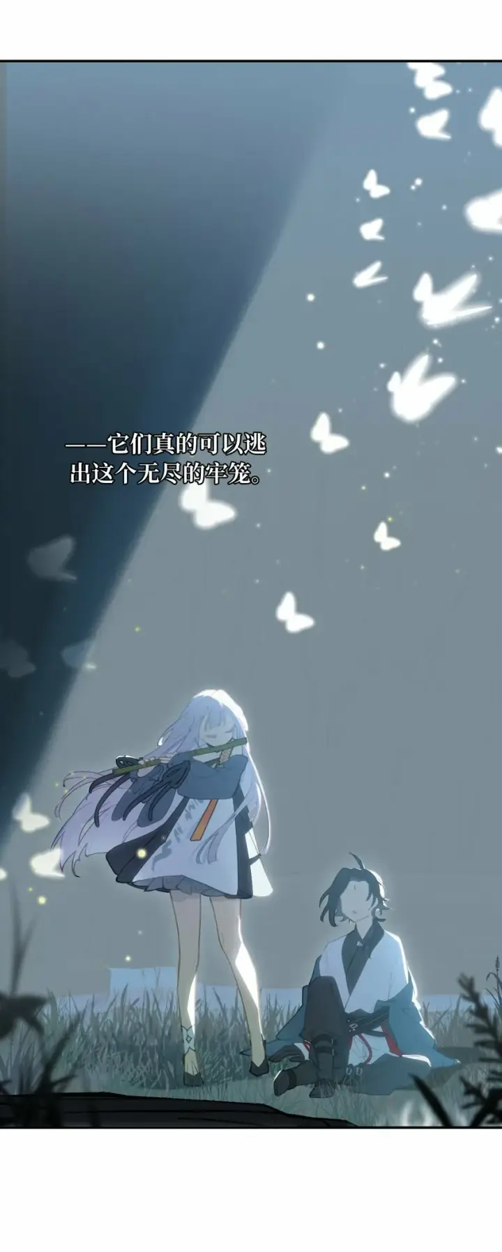 漫画《杀死男主然后成为女魔头》023 鬼狐、满月、和魂魄第28张图