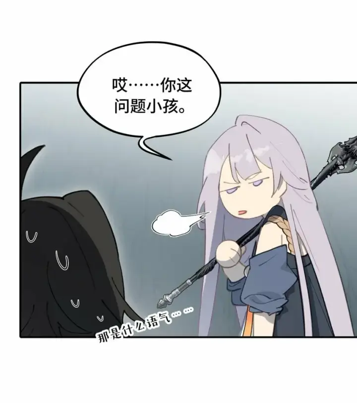 漫画《杀死男主然后成为女魔头》024 埋藏于深处第10张图