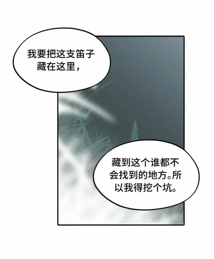 漫画《杀死男主然后成为女魔头》024 埋藏于深处第11张图