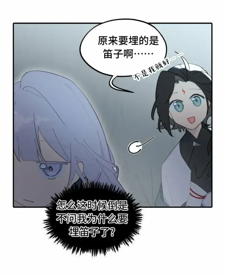 漫画《杀死男主然后成为女魔头》024 埋藏于深处第12张图