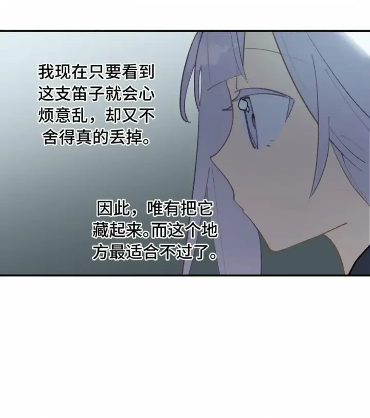 漫画《杀死男主然后成为女魔头》024 埋藏于深处第13张图