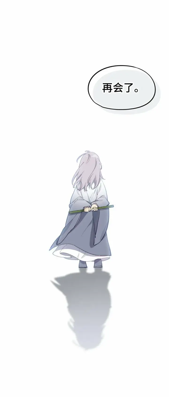 漫画《杀死男主然后成为女魔头》024 埋藏于深处第18张图
