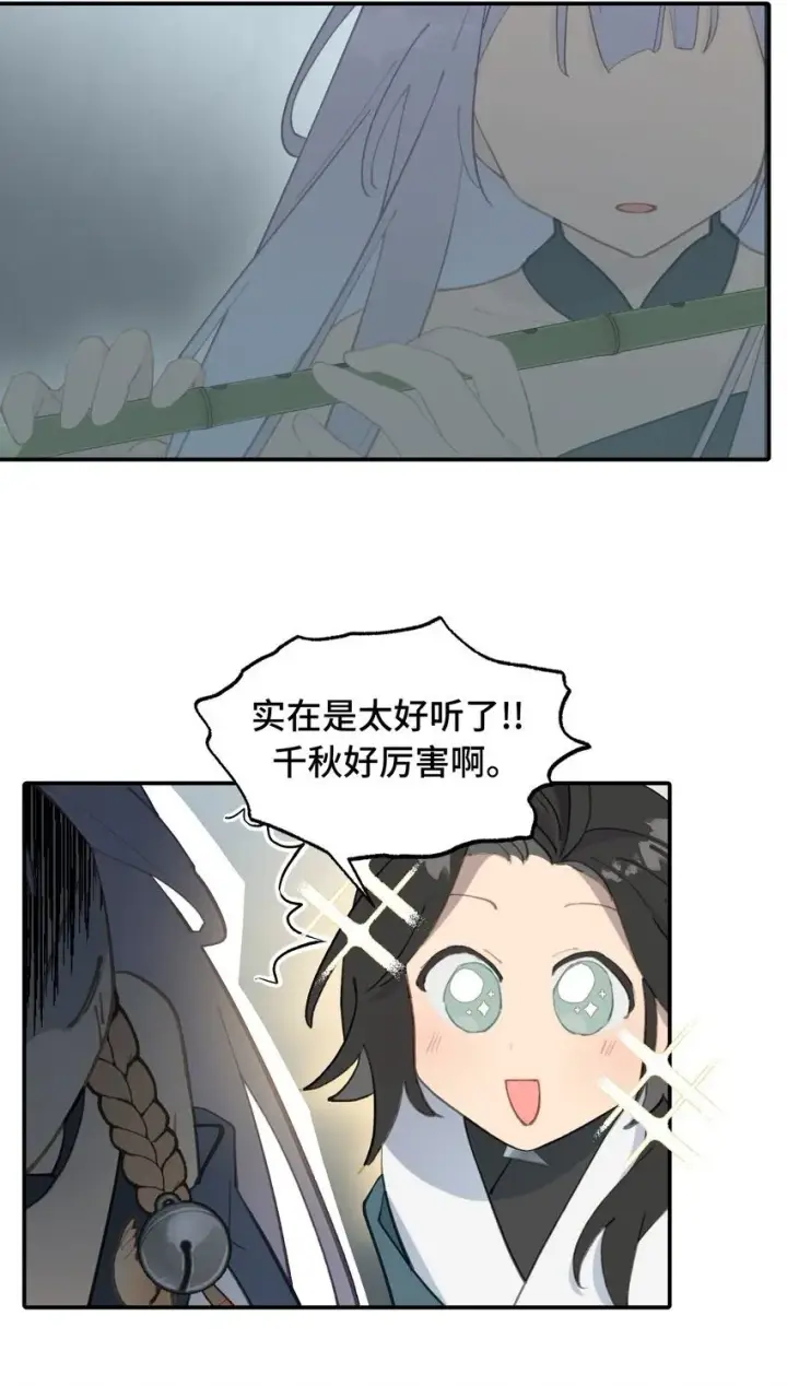 漫画《杀死男主然后成为女魔头》024 埋藏于深处第2张图