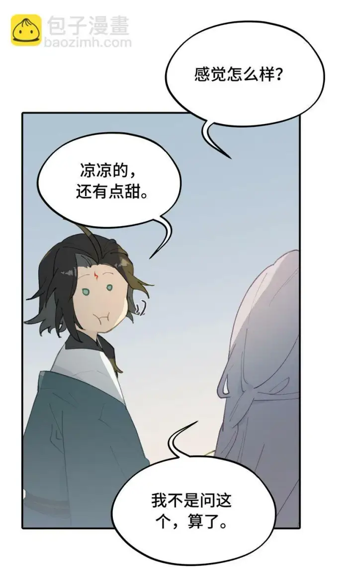 漫画《杀死男主然后成为女魔头》024 埋藏于深处第23张图