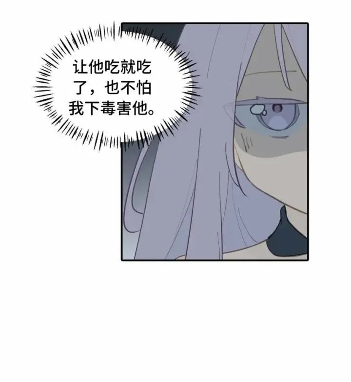 漫画《杀死男主然后成为女魔头》024 埋藏于深处第25张图