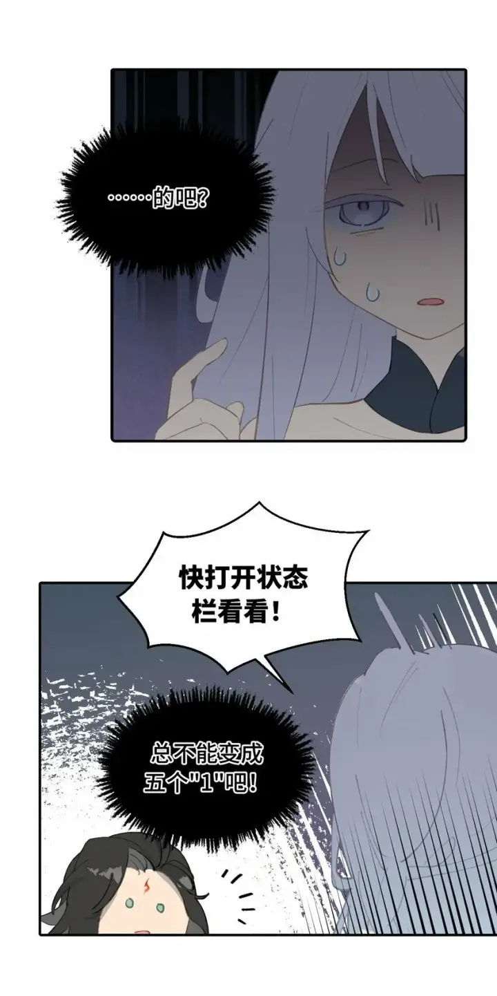 漫画《杀死男主然后成为女魔头》024 埋藏于深处第28张图