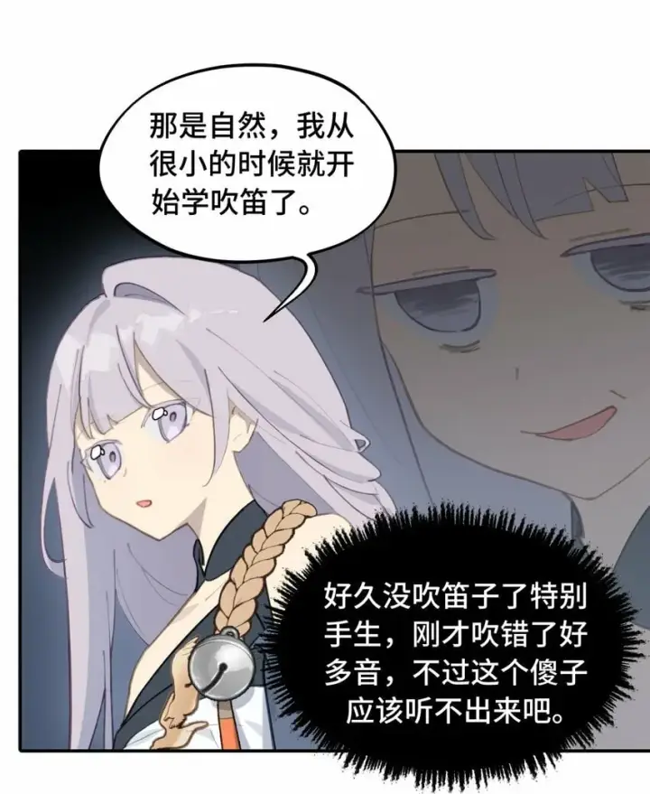 漫画《杀死男主然后成为女魔头》024 埋藏于深处第3张图