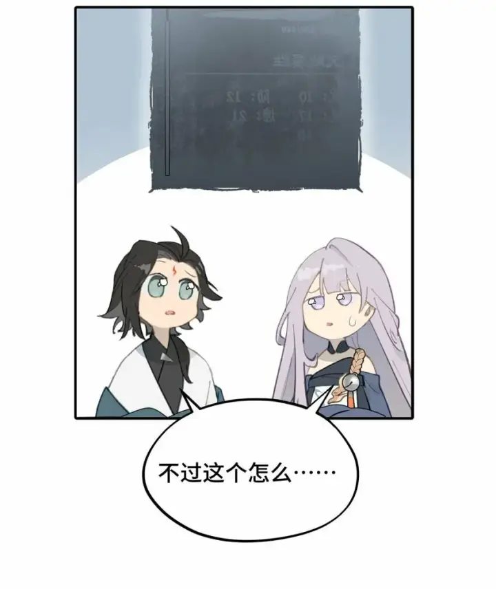 漫画《杀死男主然后成为女魔头》024 埋藏于深处第30张图