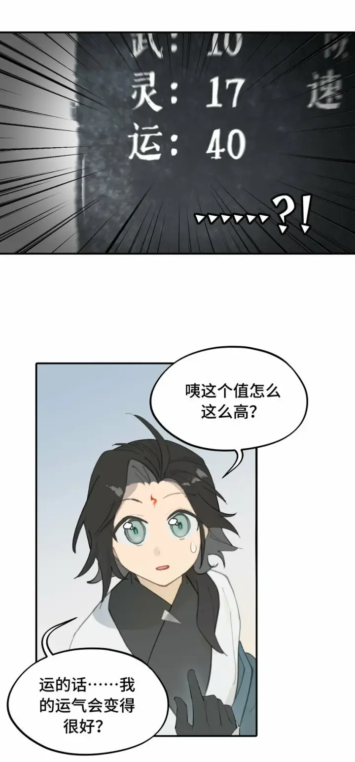 漫画《杀死男主然后成为女魔头》024 埋藏于深处第31张图