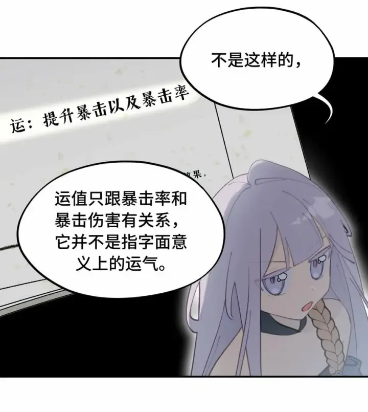 漫画《杀死男主然后成为女魔头》024 埋藏于深处第32张图