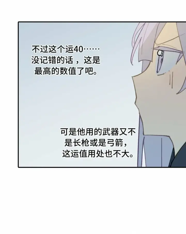 漫画《杀死男主然后成为女魔头》024 埋藏于深处第34张图