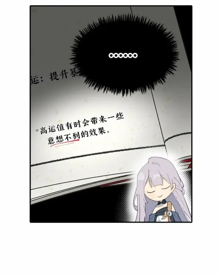漫画《杀死男主然后成为女魔头》024 埋藏于深处第36张图
