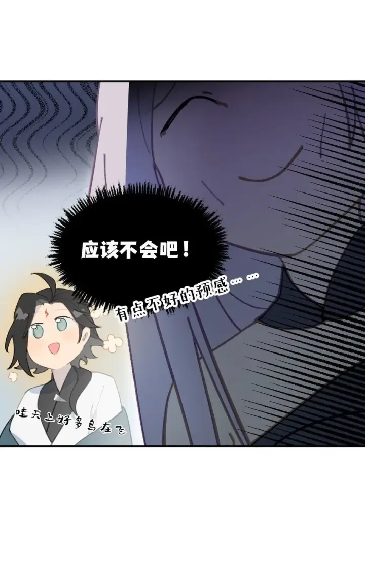 漫画《杀死男主然后成为女魔头》024 埋藏于深处第37张图