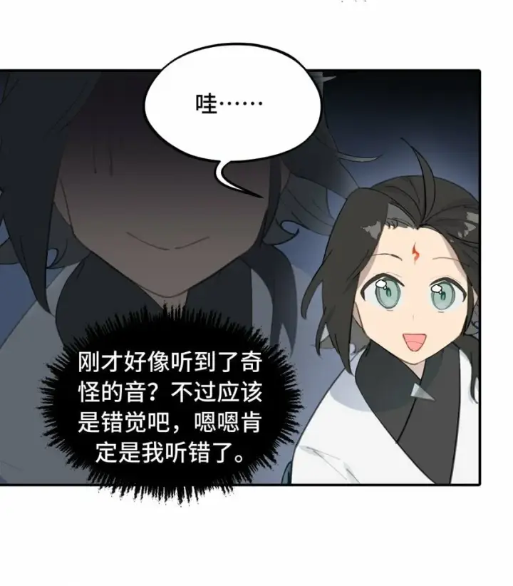 漫画《杀死男主然后成为女魔头》024 埋藏于深处第4张图