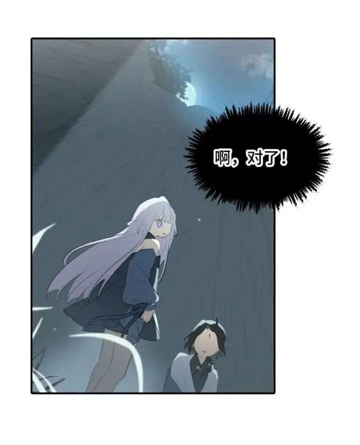漫画《杀死男主然后成为女魔头》024 埋藏于深处第7张图