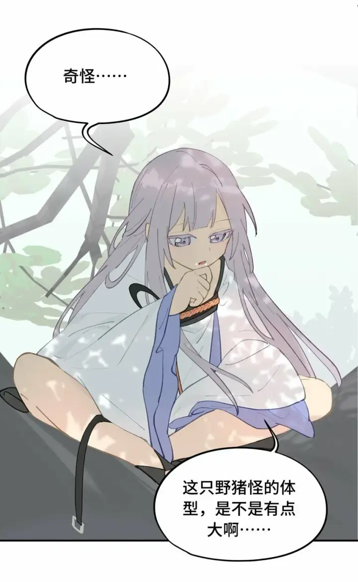 漫画《杀死男主然后成为女魔头》025 运值高真厉害啊第11张图