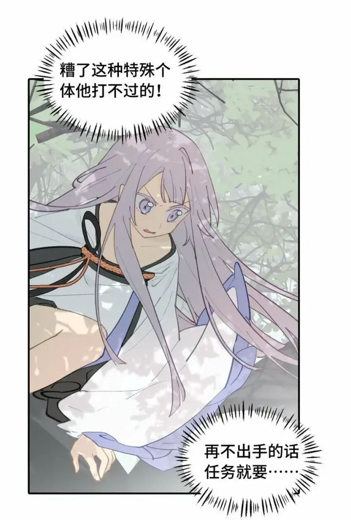 漫画《杀死男主然后成为女魔头》025 运值高真厉害啊第15张图
