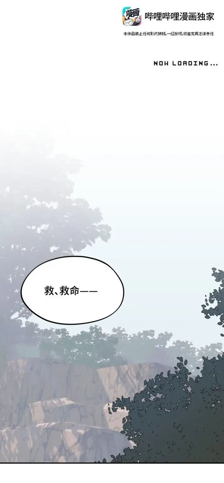 漫画《杀死男主然后成为女魔头》025 运值高真厉害啊第2张图