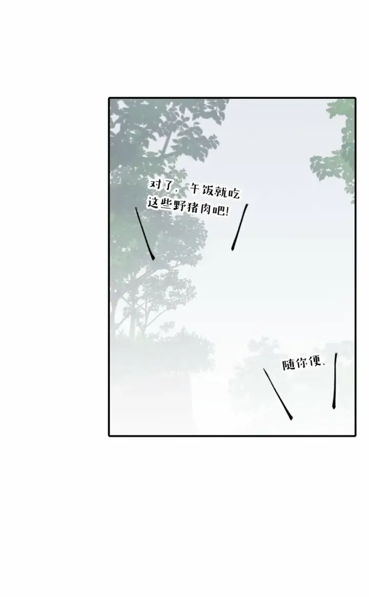 漫画《杀死男主然后成为女魔头》025 运值高真厉害啊第24张图