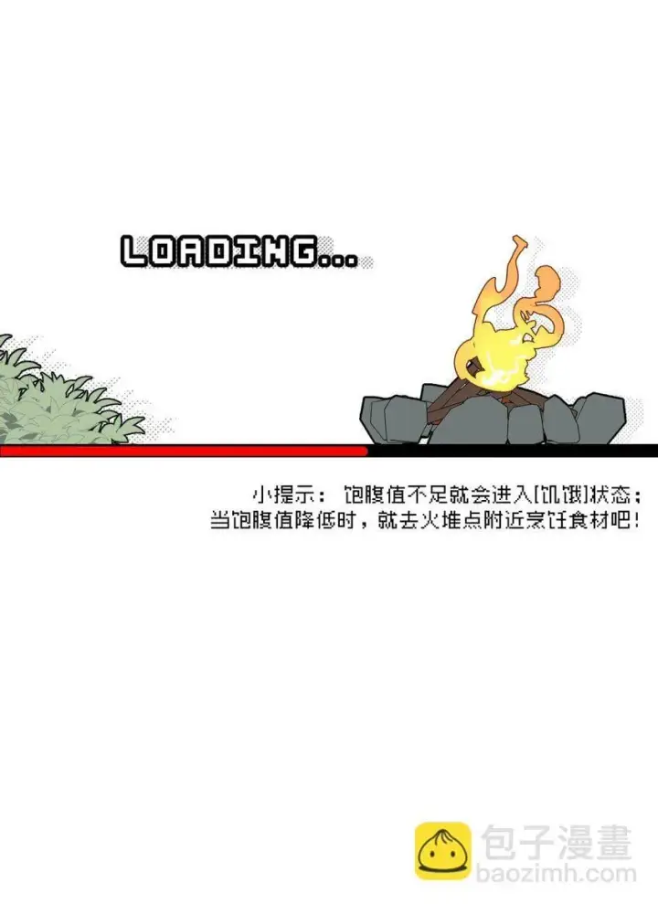 漫画《杀死男主然后成为女魔头》025 运值高真厉害啊第25张图