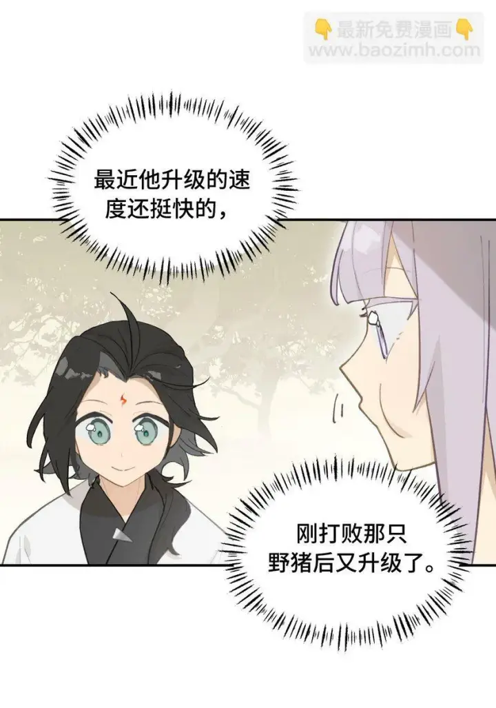漫画《杀死男主然后成为女魔头》025 运值高真厉害啊第27张图
