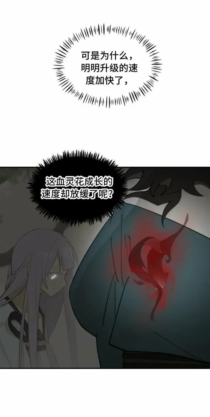 漫画《杀死男主然后成为女魔头》025 运值高真厉害啊第28张图