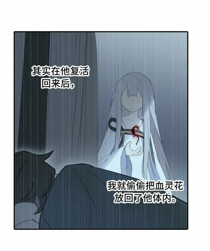 漫画《杀死男主然后成为女魔头》025 运值高真厉害啊第29张图
