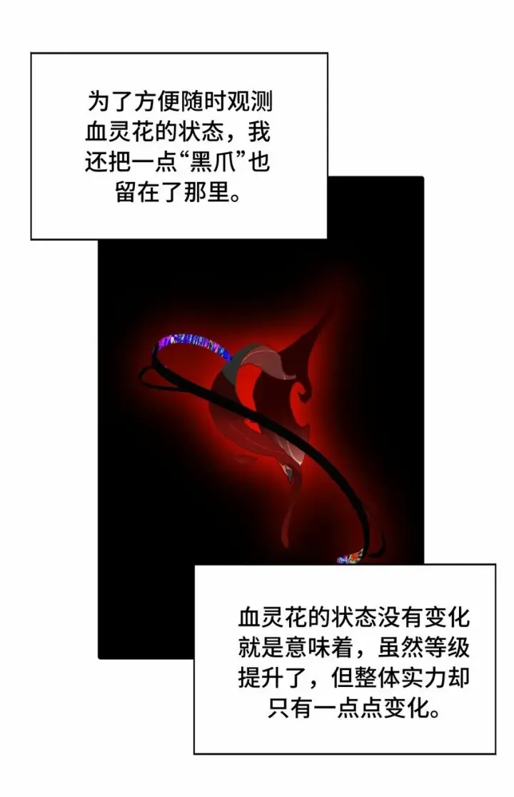 漫画《杀死男主然后成为女魔头》025 运值高真厉害啊第30张图