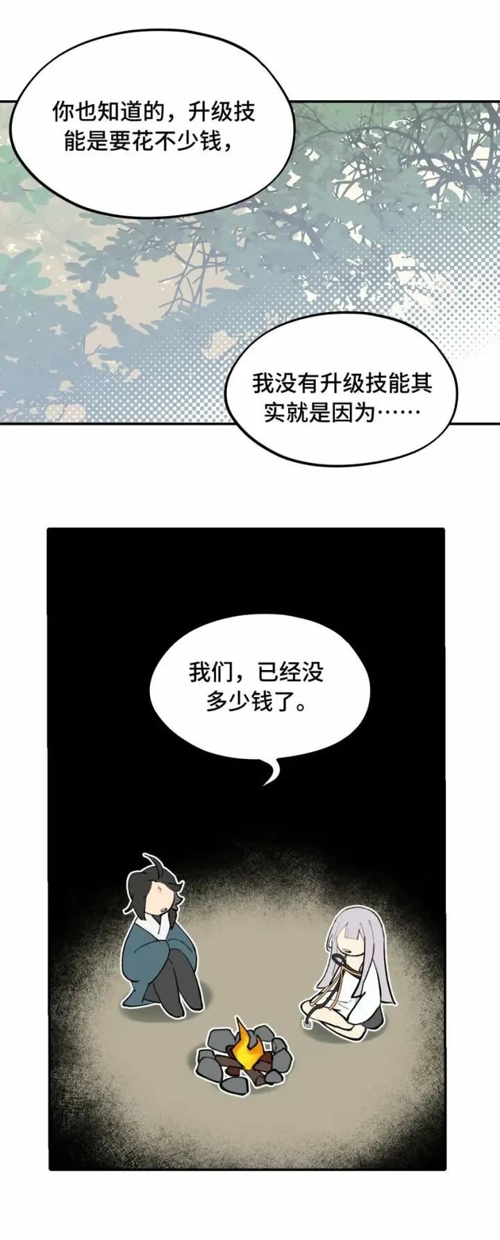 漫画《杀死男主然后成为女魔头》025 运值高真厉害啊第34张图