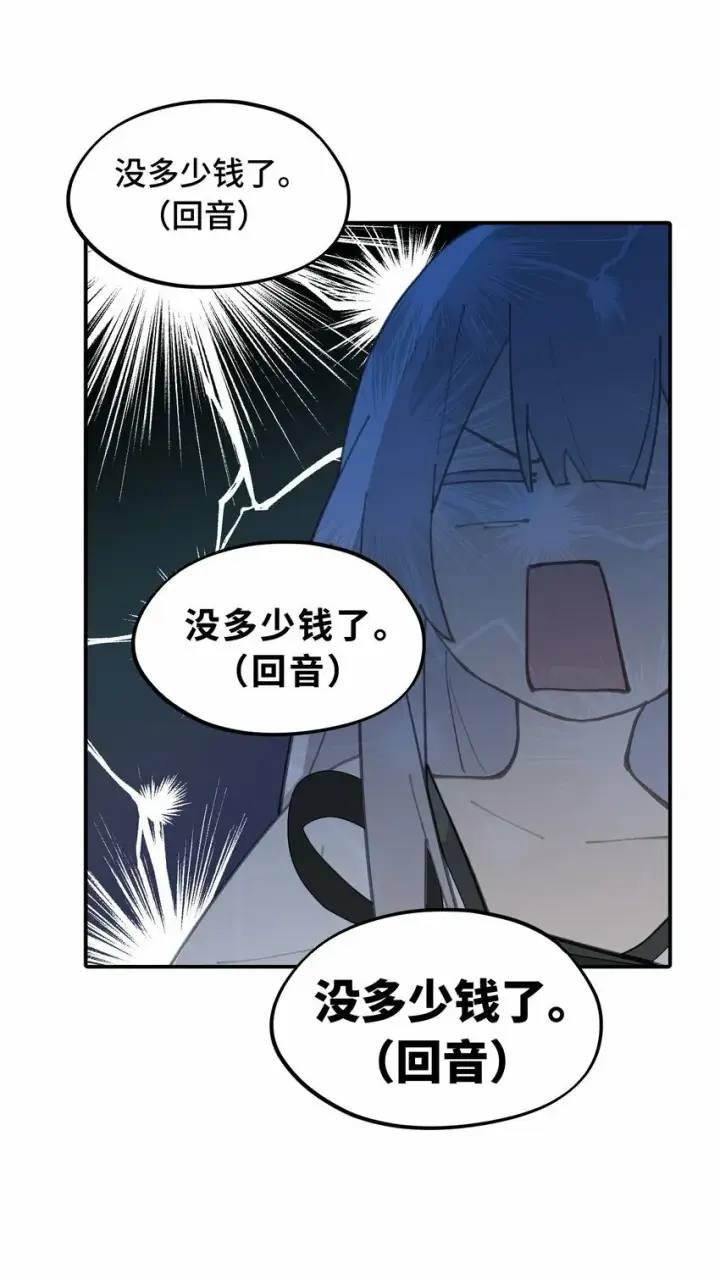漫画《杀死男主然后成为女魔头》025 运值高真厉害啊第35张图