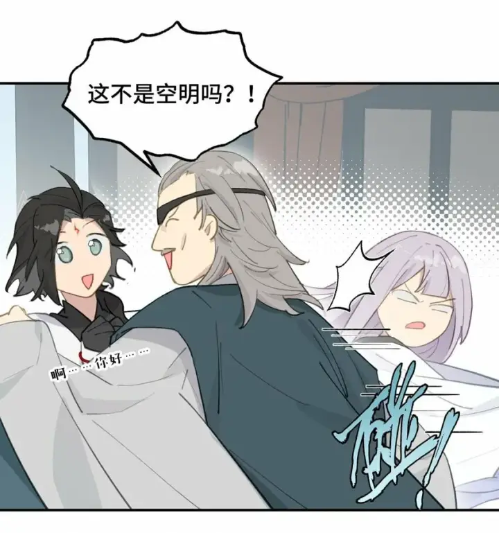 漫画《杀死男主然后成为女魔头》026 我钱呢第19张图