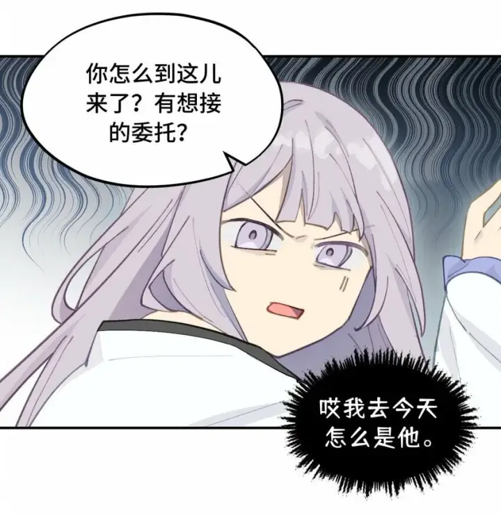 漫画《杀死男主然后成为女魔头》026 我钱呢第20张图