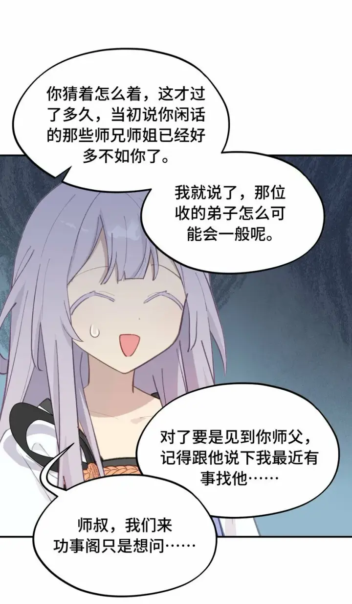 漫画《杀死男主然后成为女魔头》026 我钱呢第22张图